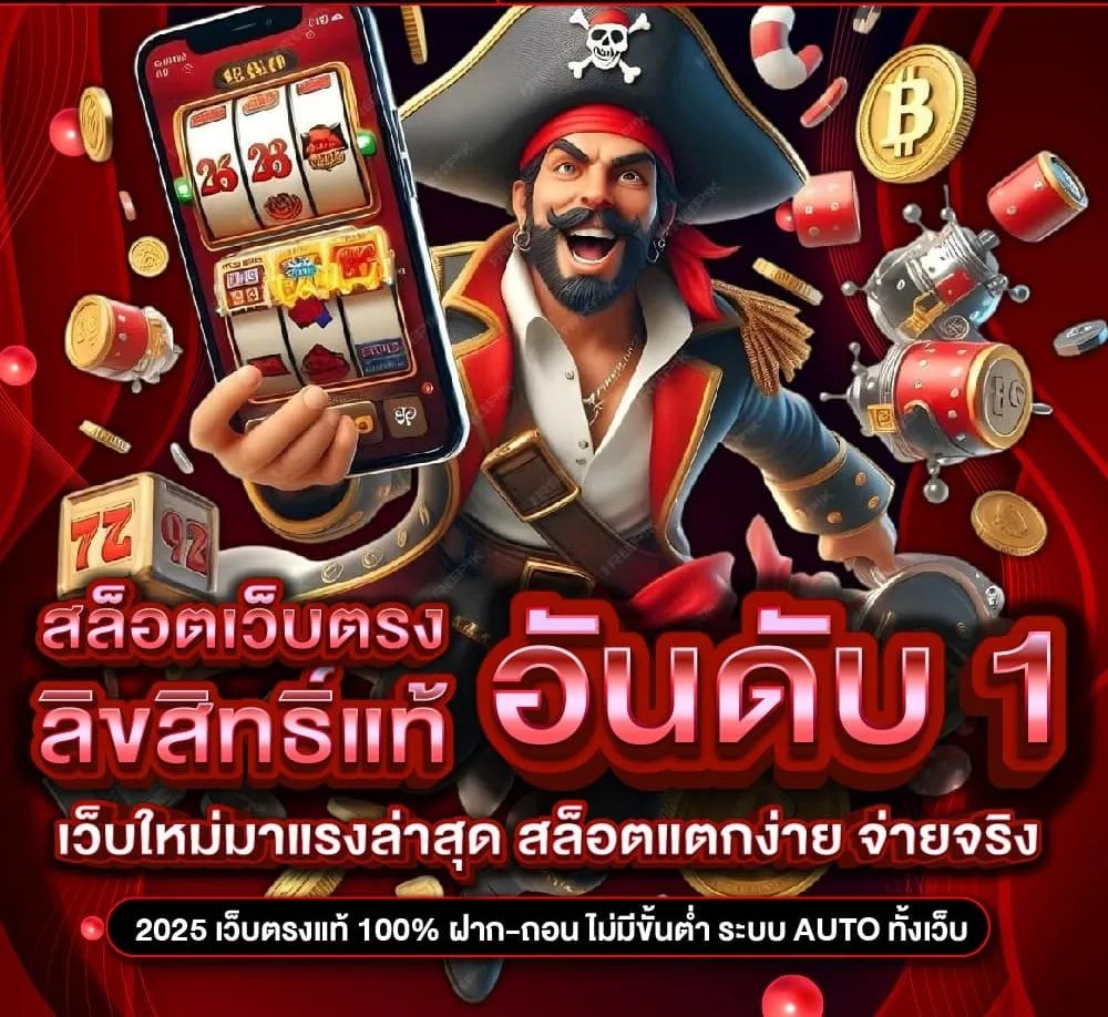 เว็บ ตรง ผ่าน true wallet